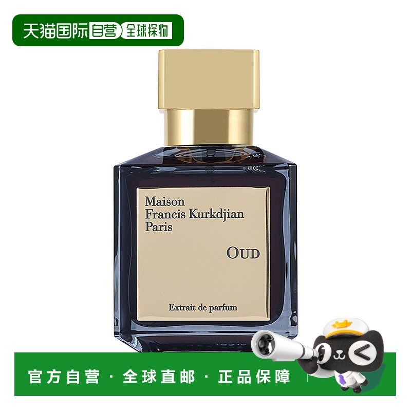 欧洲直邮MKF/梵诗柯「乌木香精版」中性香水 EDP香精70ml 木质香