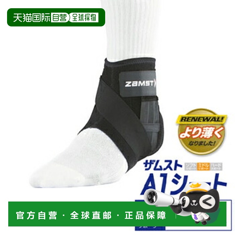 日本直邮ZAMST 赞斯特新款 A1 短款护踝运动护具保护