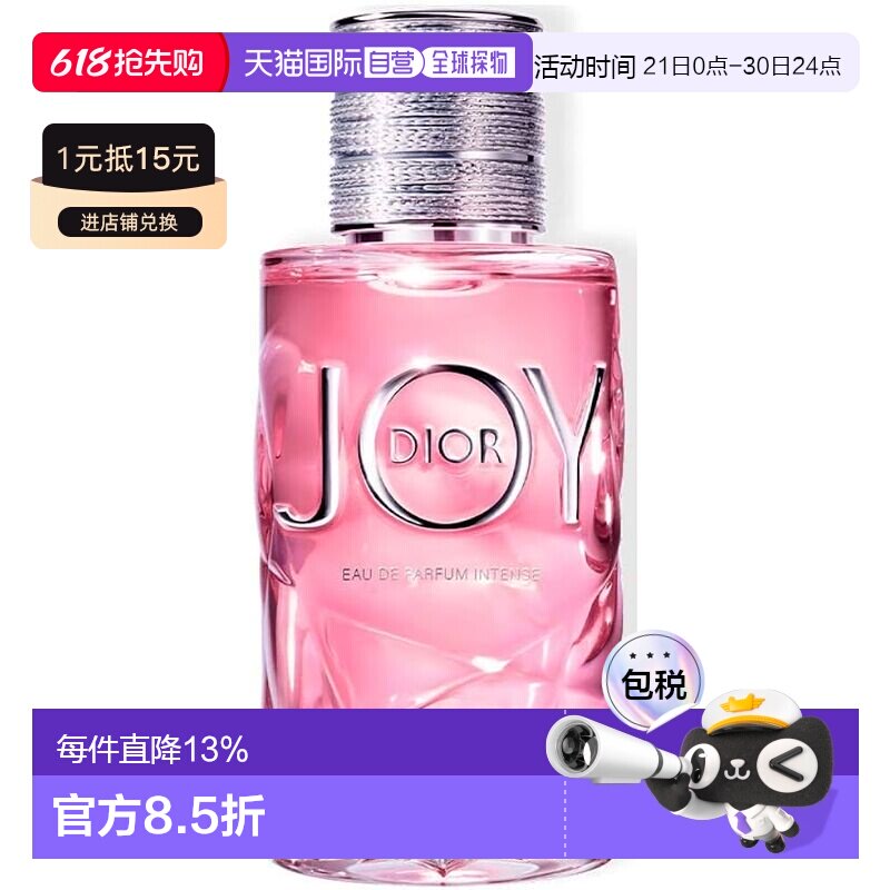 香港直邮Dior 迪奥悦之欢璀璨女士EDP淡香精 50ml正品淡香水橙花