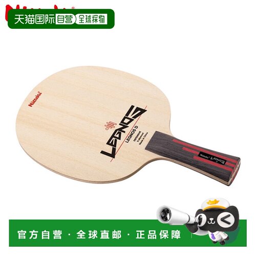 日本直邮Nittaku 尼塔库 Regnos D 乒乓球拍 横拍 防守型 NE-6211