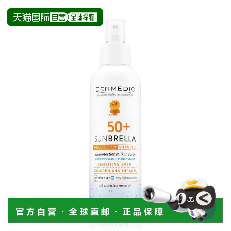 欧洲直邮Dermedic/得嫚媞全光谱身体防晒喷雾150ML/瓶正品