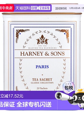 香港直发Harney Sons哈尼桑尔丝进口英式早餐红茶茶包20包/40g