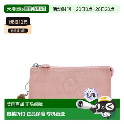 自营Kipling Creativity Large Pouch - memory pink 美国奥莱直