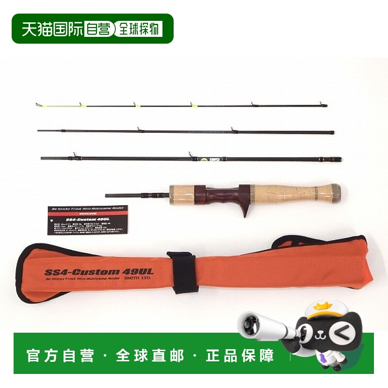 日本直邮史密斯鳟鱼竿 BS Trout HM 型号 SS4-CUSTOM49UL
