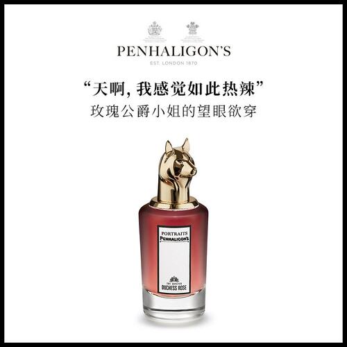 欧洲直邮Penhaligons潘海利根肖像兽首狐狸麋鹿玫瑰公爵小姐75ml