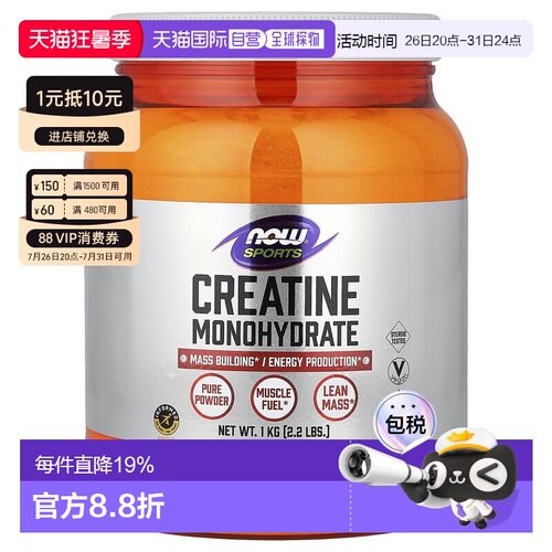 香港直发Now诺奥运动系列全一水肌酸营养粉瓶装日常2.2磅(1kg)
