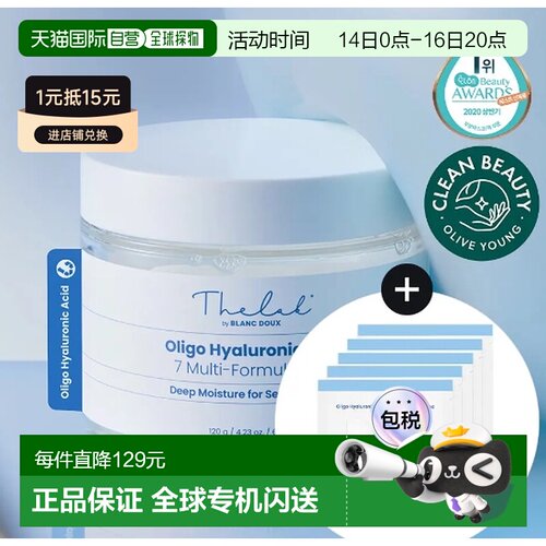 韩国直邮OliveYoung专享 Blanc Doux玻尿酸精华棉片120g/70片正品
