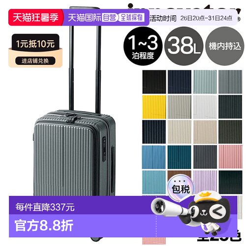 日本直邮Innovator 行李箱硬质随身行李商务随身行李包38L紧凑型I