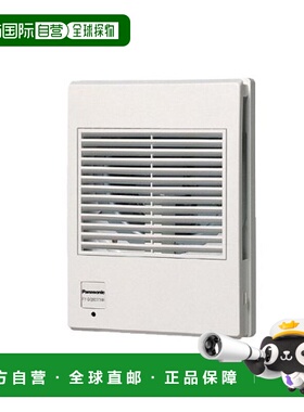 【日本直邮】Panasonic松下 抽油烟机 部件 FY-DQSA63BLK