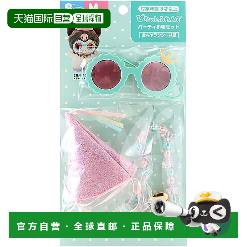 【日本直邮】三丽鸥派对配件套装 Pitatto Friends娃娃配件 30213