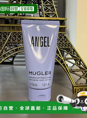 欧洲直邮Thierry Mugler 蒂埃里  ANGEL天使女士香氛身体乳 正品