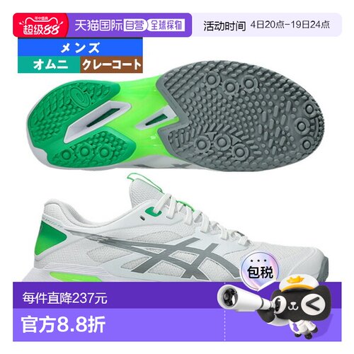 日本直邮ASICS SOLUTION SPEED FF 4 网球鞋（适用于 Omni Clay 1