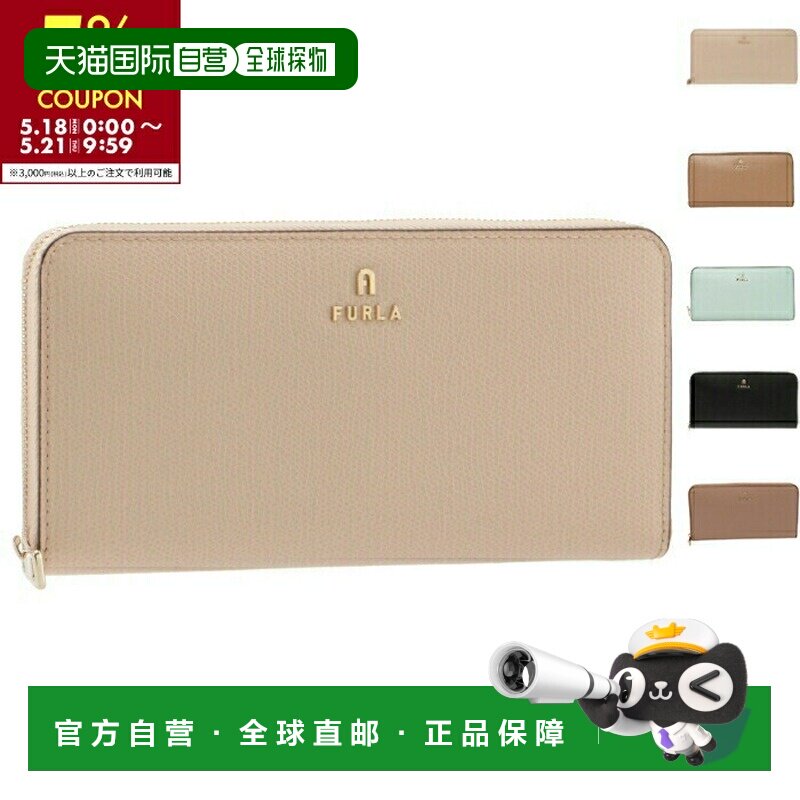 日本直邮FURLA 女士长钱包 WP00322 ARE000