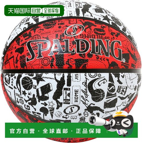 日本直邮SPALDING 斯伯丁涂鸦红 x 白 6 号篮球 84530J
