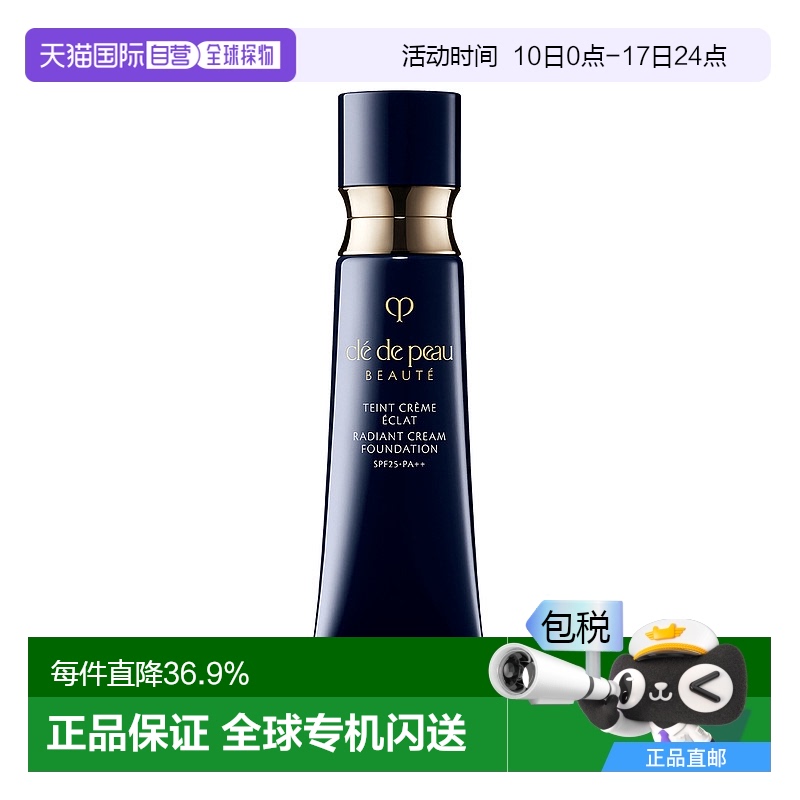 日本直邮CPB肌肤之钥粉霜光缎粉霜粉底液钻光粉霜SPF25PA++25gOC0