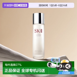 330ml正 香港直邮SK II神仙水精华露保湿 水润舒缓细腻滋养230 250