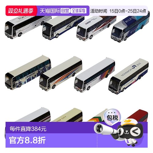 【日本直邮】多美卡TOMYTEC巴士系列第30弹 12个套装 巴士模型玩