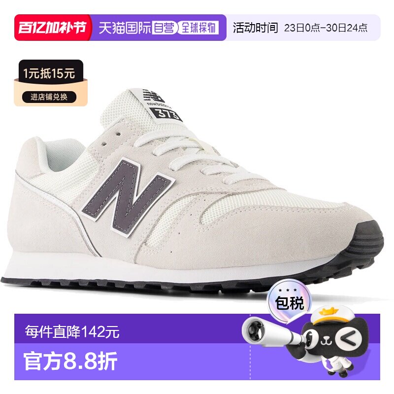 日本直邮New Balance 女士 373 经典低帮跑步鞋 M3739VCD
