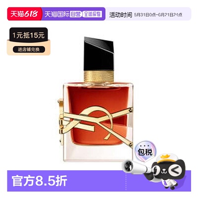 欧洲直邮YSL圣罗兰LIBRE LE PARFUM女士香水自由之水持久留香正品