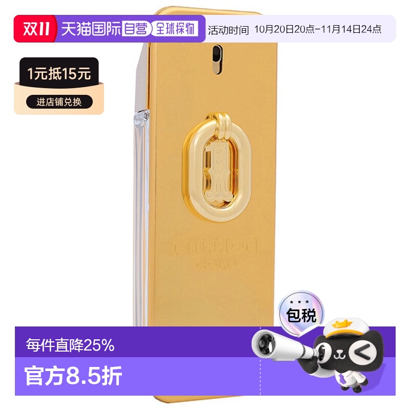 香港直邮Paco Rabanne 帕高 黄金百万男士浓香水100ml
