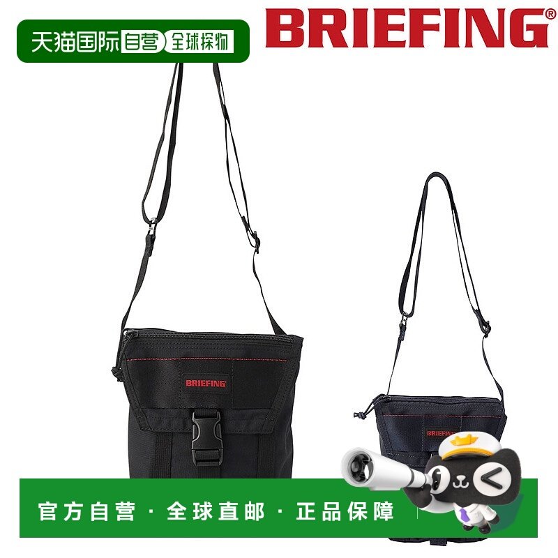 日本直邮BRIEFING MW JET TALL MW GEN II 单肩包 (bra233l31) 男