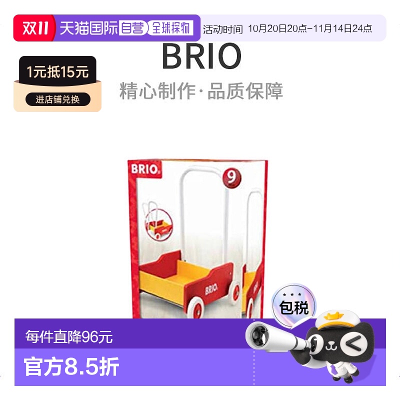 【日本直邮】BRIO童车手推车红木制玩具31350儿童益智玩具模型