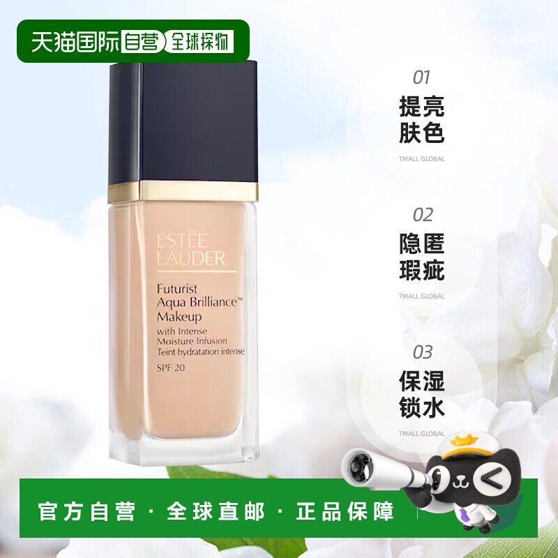 欧洲直邮Estee Lauder雅诗兰黛沁水粉底液干皮牛奶肌30ML正品