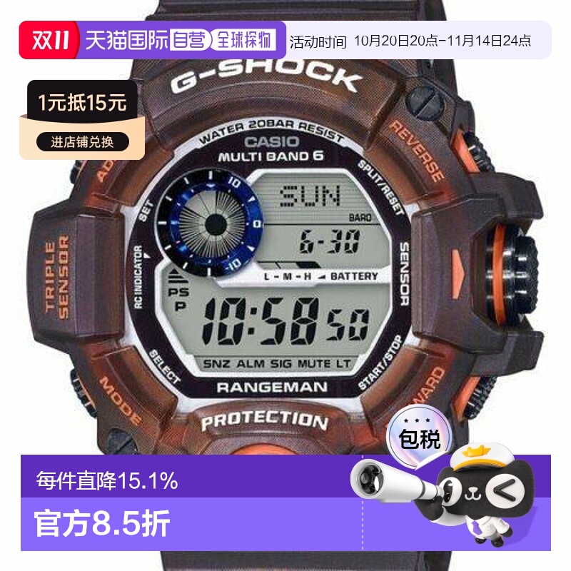 香港直邮CasioG-Shock卡西欧手表爱海洋和地球GW-9405KJ-5