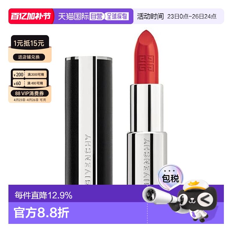 香港直邮Givenchy 纪梵希 黑小羊皮口红#N333（新款）正品