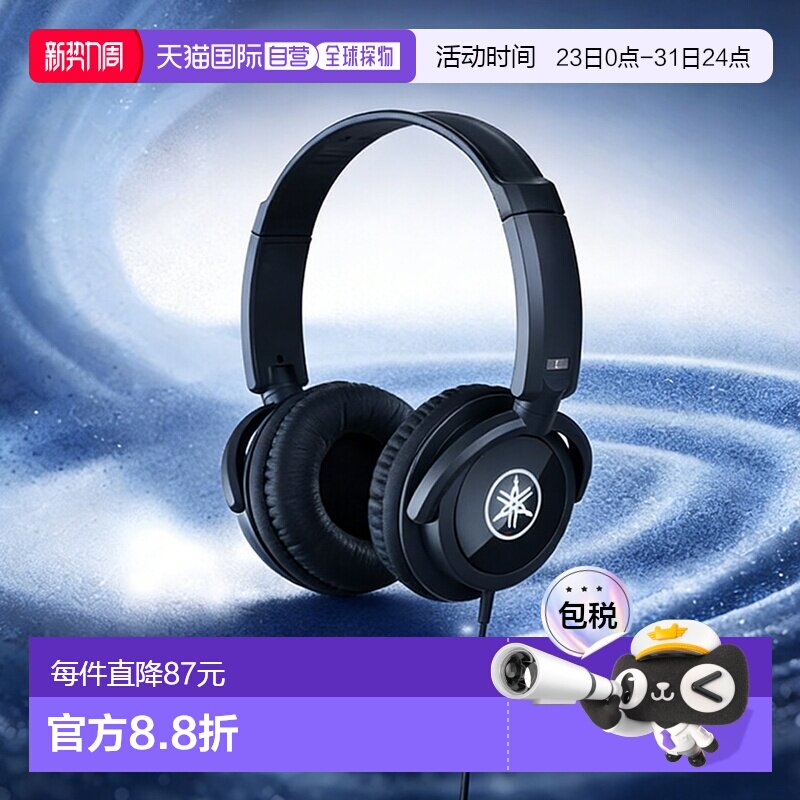 日本直邮YAMAHA雅马哈专业电钢电子琴监听封闭头戴式耳机HPH