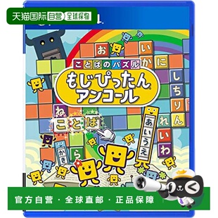 【日本直邮】Bandai万代 【PS4】词语拼图 Mojipittan加演 游戏软