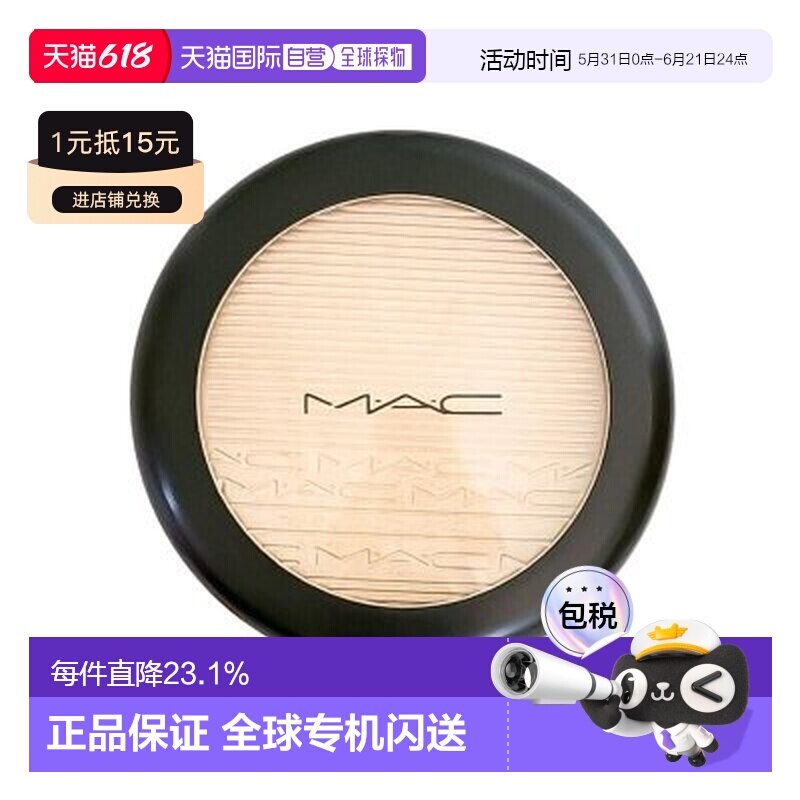 香港直邮Mac/魅可生姜高光9g立体脸部提亮正品