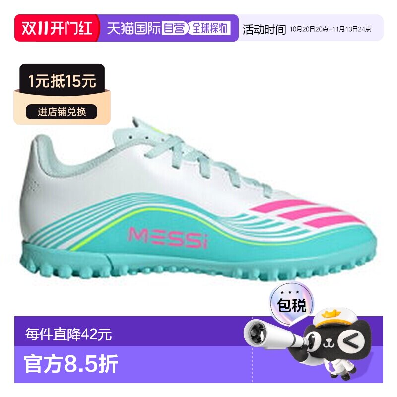 日本直邮Adidas/阿迪达斯运动足球鞋儿童款 JQ0949联名