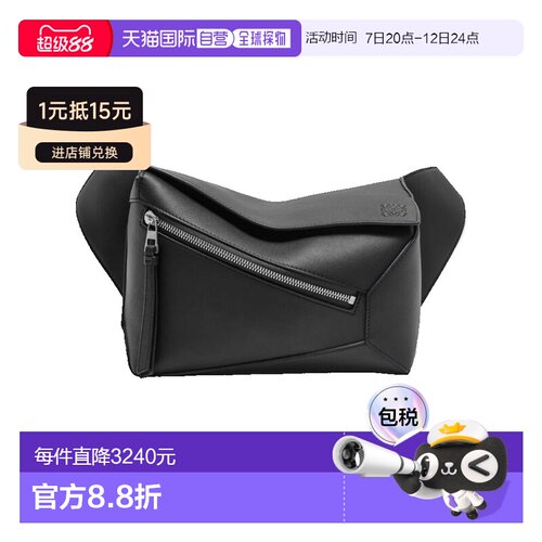 香港直邮LOEWE罗意威Puzzle男士腰包 【付后可退【付后1h可退】