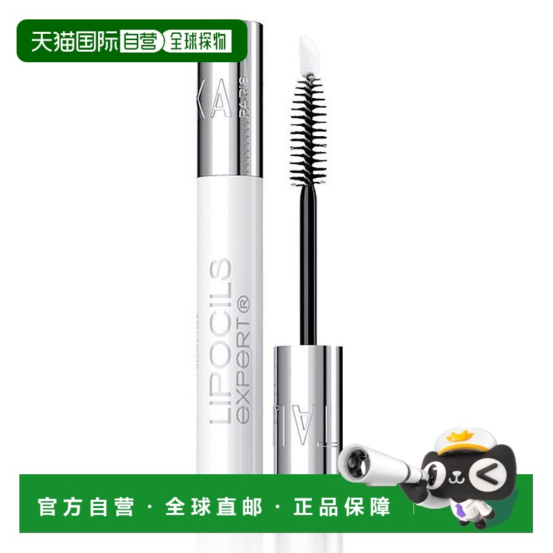 欧洲直邮法国TALIKA塔莉卡盈亮睫毛修护精华液3.8ML新款正品