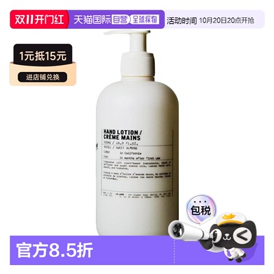 欧洲直邮LELABO香水实验室BASIL-罗勒植纯系列润手乳液500ml正品