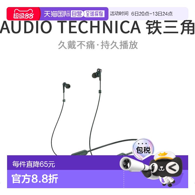 【日本直邮】铁三角蓝牙耳机入耳式带麦ATH-CKS330XBT低音发烧