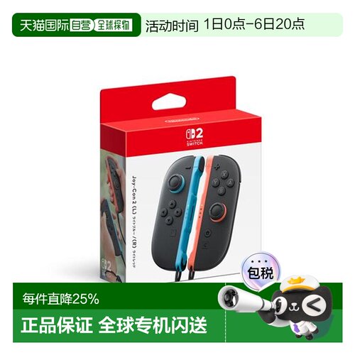 任天堂Switch2 joy-con手柄磁吸原装NS二代游戏配件蓝牙