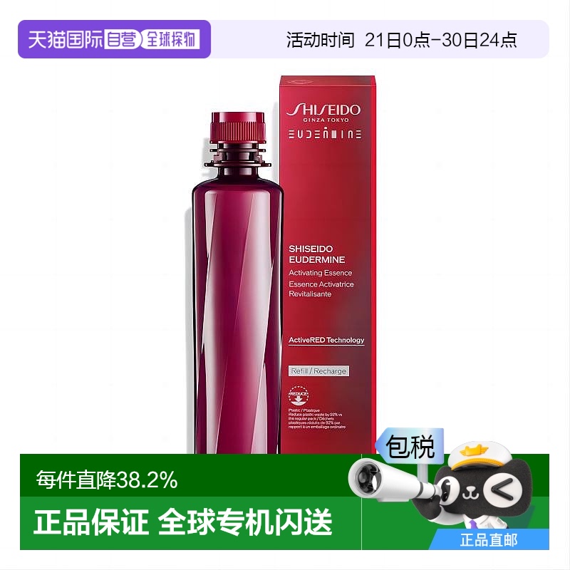 日本直邮资生堂 日本专柜 新版红色蜜露高保湿精华化妆水爽肤水14