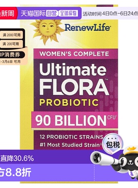 香港直发renew life女性护理益生菌促进尿路健康30粒
