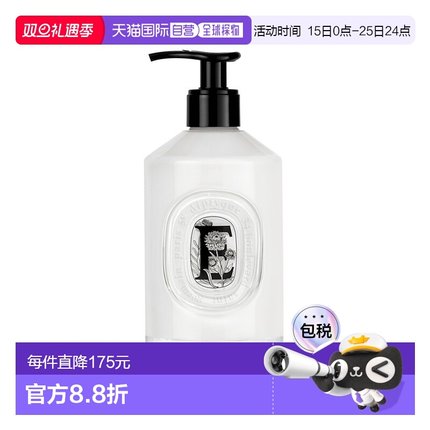 欧洲直邮蒂普提克全新丝绒护手乳350ml diptyque ÉMULSION VELOUR