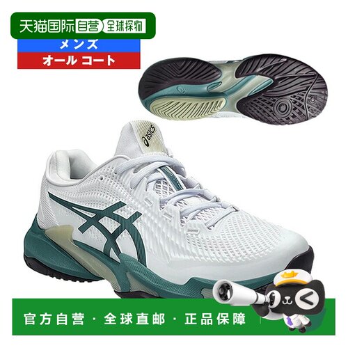 日本直邮ASICS COURT FF 3 男士网球鞋 1041A370