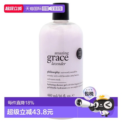 美国直邮Philosophy奇妙优雅薰衣草保湿沐浴露男女通用沐浴露-480