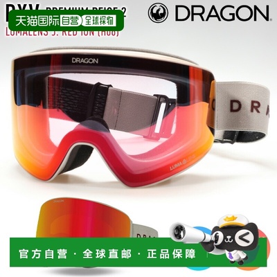 日本直邮DRAGON PXV 滑雪镜PREMIUM BEIGE 2配日本镜片LUMALENS J