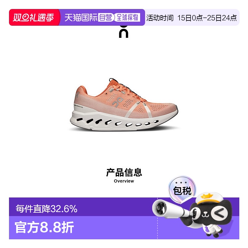香港直邮ON昂跑 Cloudsurfer系列女鞋正品品牌休闲时尚百搭舒适