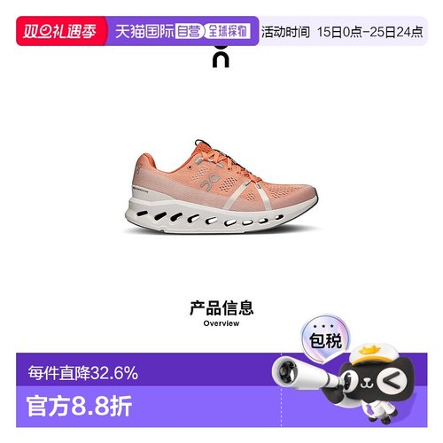 香港直邮ON昂跑 Cloudsurfer系列女鞋正品品牌休闲时尚百搭舒适