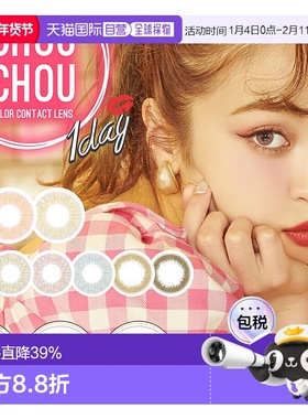 日本直邮CHOUCHOU日抛美瞳混血系隐形眼镜10片装自然舒适显气质