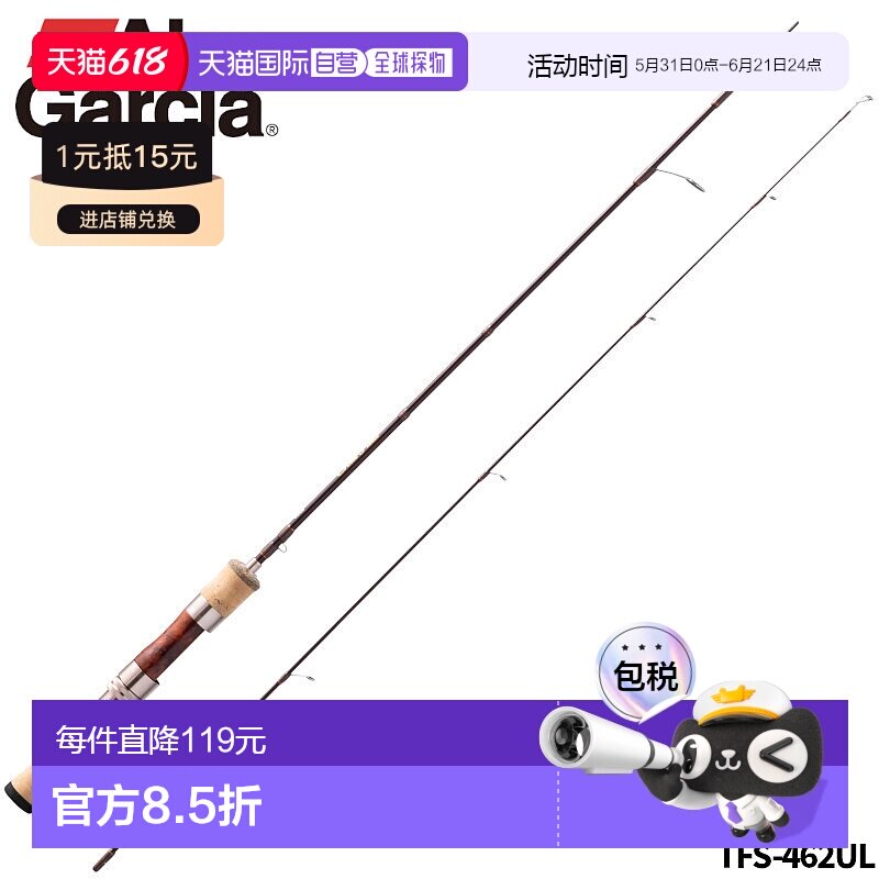 日本直邮Abu Garcia 鳟鱼竿 Trout Field TFS-462UL新款