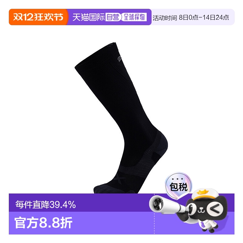 香港直邮2XUVectr Cushion Full Length Sock运动长筒袜UA5156e