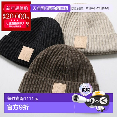 日本直邮LOEWE 针织帽 KSA9OT1X01 男女针织帽带品牌标志贴片和字